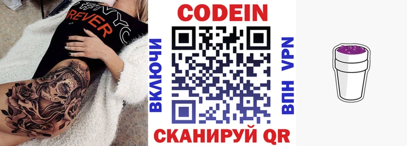 цена наркотик Яровое нарко площадка телеграм Кодеин Purple Drank