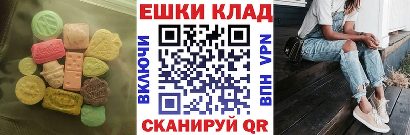 Ecstasy XTC  Яровое 
