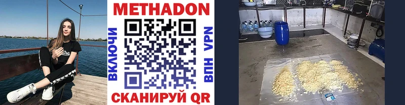 МЕТАДОН мёд Яровое