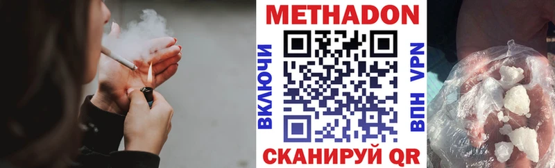 МЕТАДОН methadone Яровое