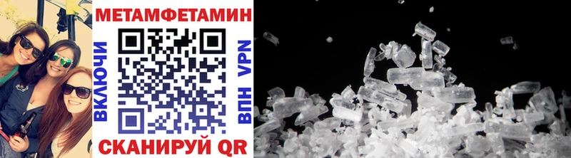 Метамфетамин Methamphetamine  где купить   Яровое 